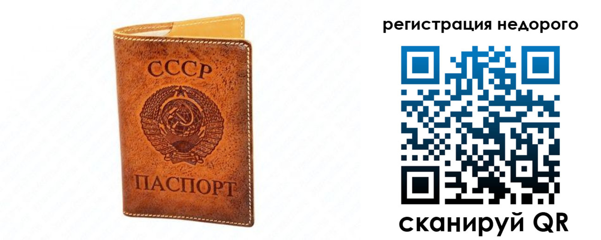 временная регистрация собственник в Нелидово
