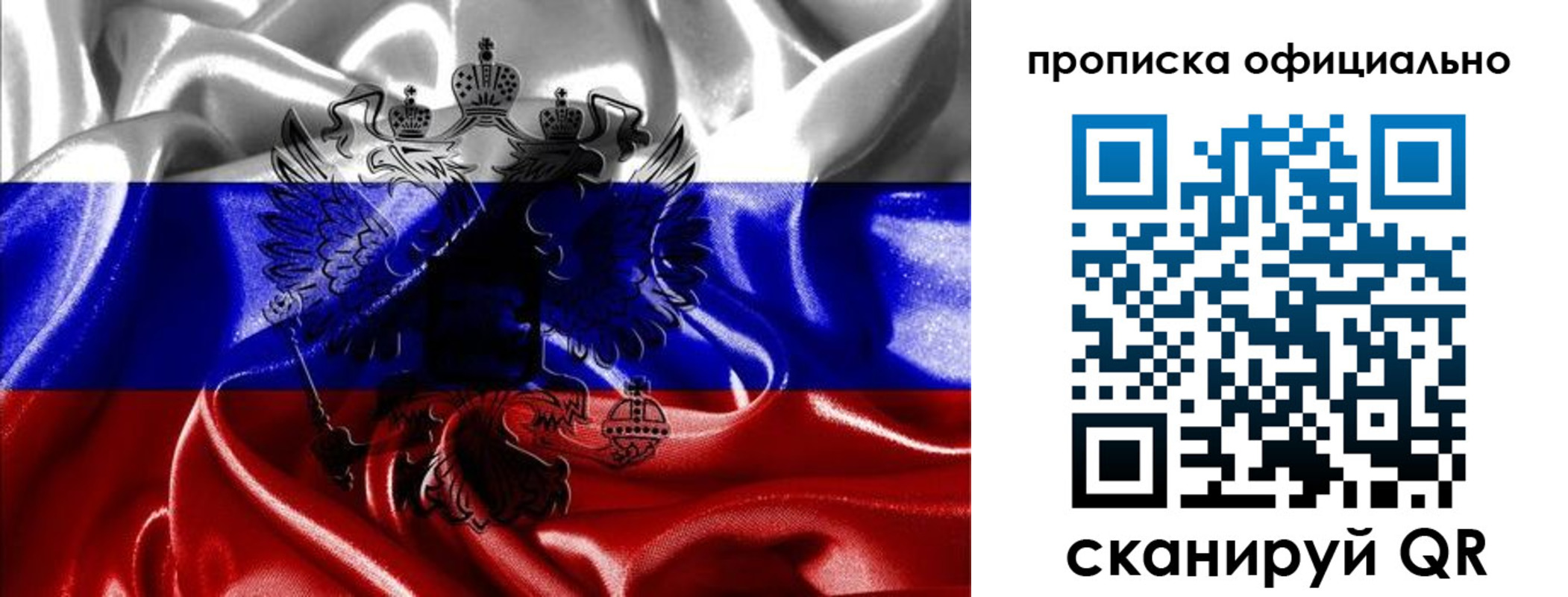 временная регистрация надежно в Нелидово