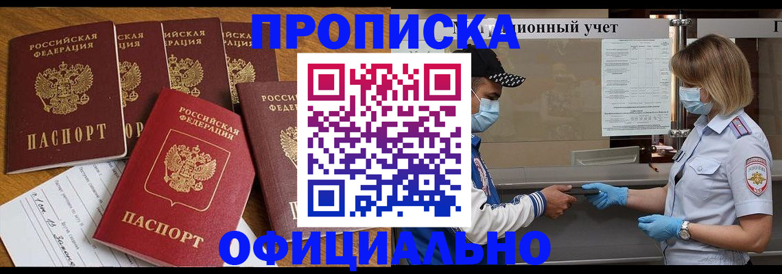 временная регистрация поиск в Нелидово