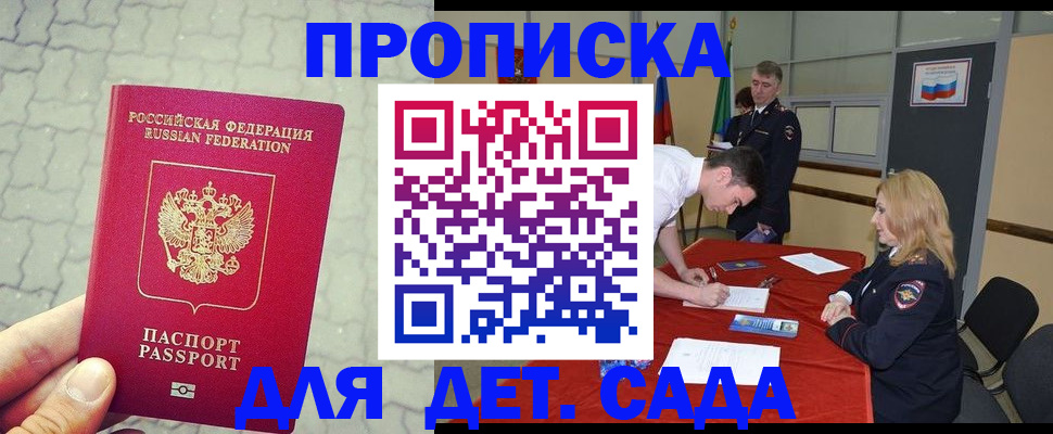 прописка для кредита в Нелидово