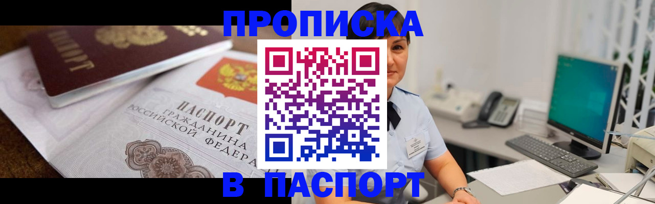 регистрация для дет. сада в Нелидово