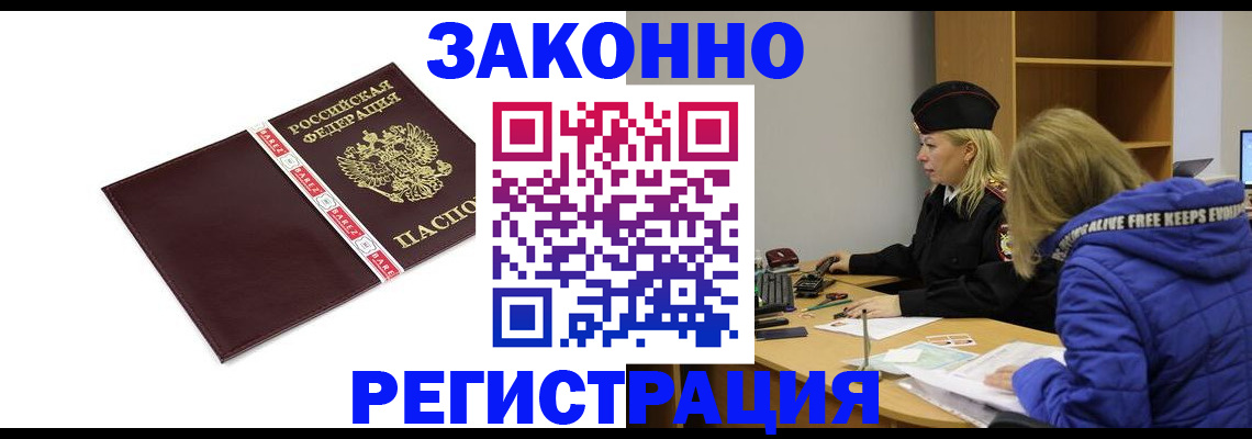 где прописаться в Нелидово