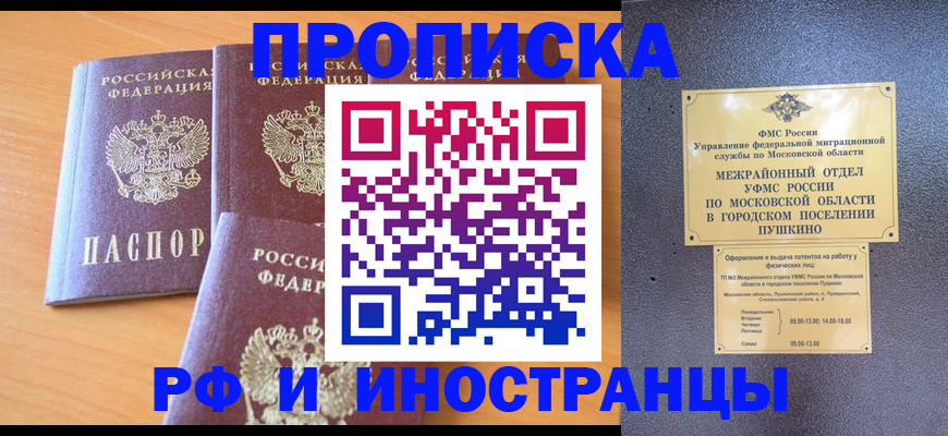 миграционный учет в Нелидово