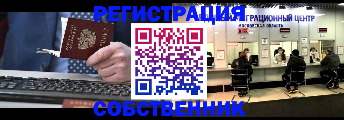 временная регистрация поиск в Нелидово